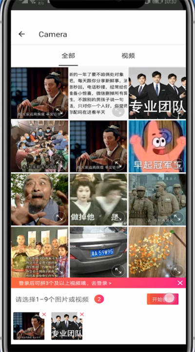 我来说说美图秀秀拼图设置图片大小的详细步骤。