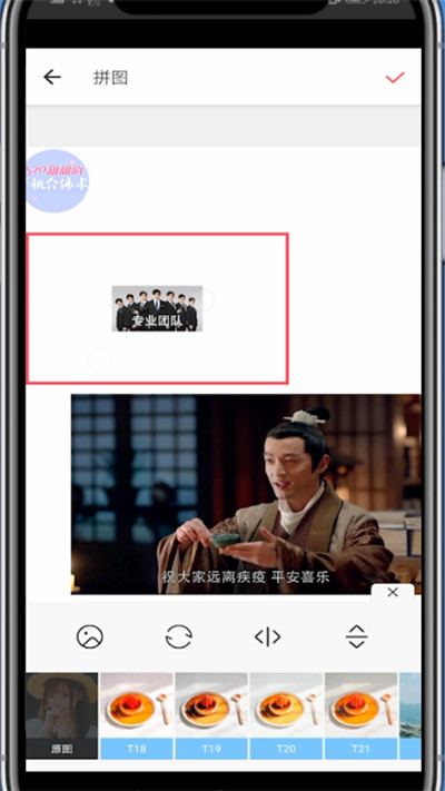 我来说说美图秀秀拼图设置图片大小的详细步骤。