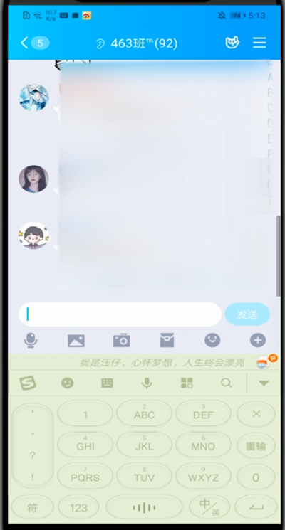 我来说说QQ中在群里@别人的简单方法。