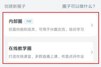 我来说说钉钉创建圈子方法介绍。