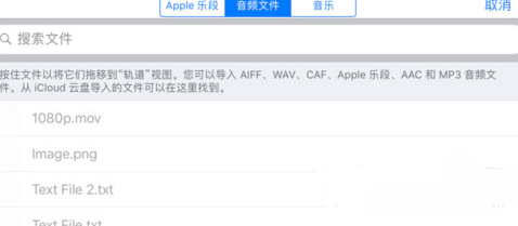 我来说说库乐队设置手机铃声教程方法。