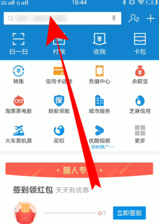 我来说说支付宝进健康码入口的详细方法。