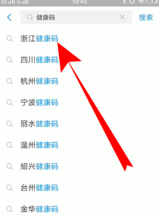 我来说说支付宝进健康码入口的详细方法。