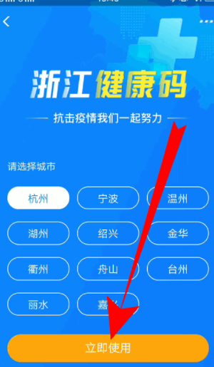 我来说说支付宝进健康码入口的详细方法。