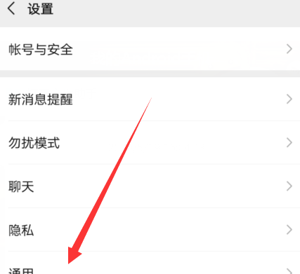 我来说说微信深色模式跟随系统功能没有显示的处理方法。