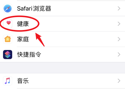 我来说说微信运动没有步数的处理方法。