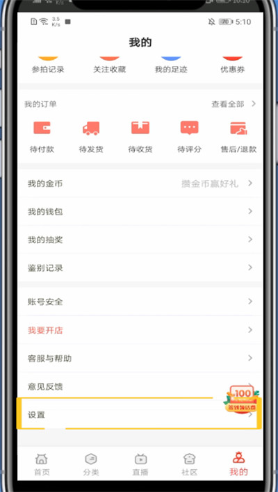 我来说说玩物得志手机号更改方法。
