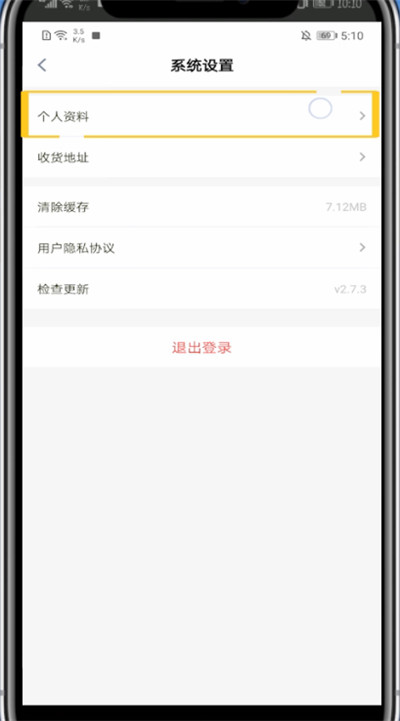 我来说说玩物得志手机号更改方法。