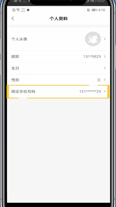 我来说说玩物得志手机号更改方法。