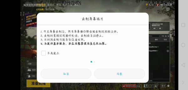 我来说说哔哩哔哩看直播回放的简单方法。
