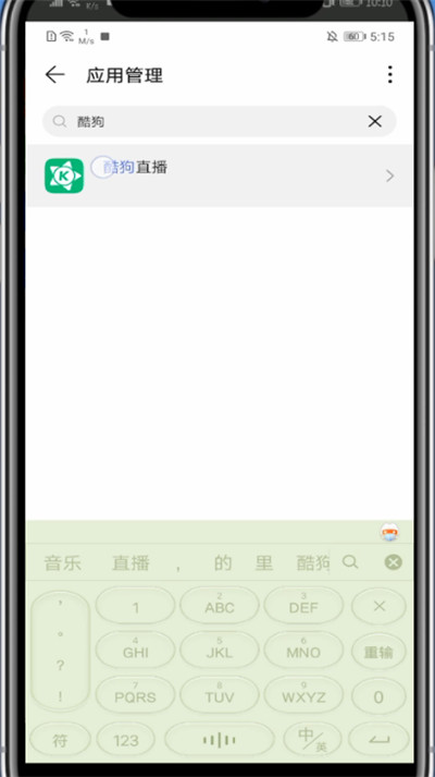 我来说说酷狗直播清理缓存操作方法。