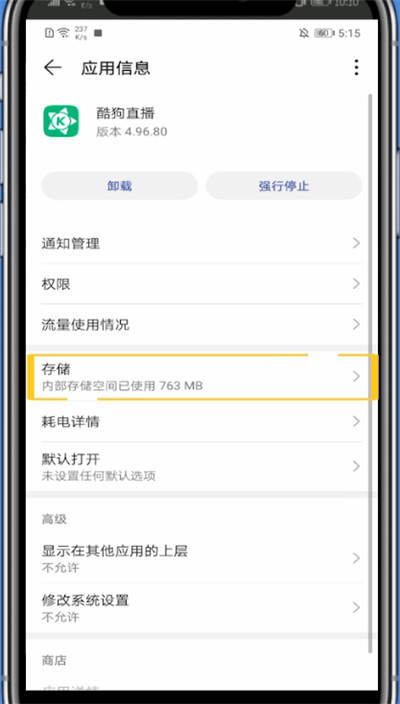 我来说说酷狗直播清理缓存操作方法。