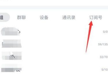 我来说说QQ取消关注的订阅号的方法步骤。