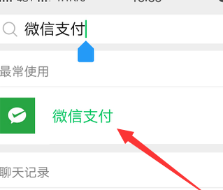 我来说说微信支付买火车票无法完成支付的解决方法我来说说。