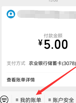 我来说说微信支付买火车票无法完成支付的解决方法我来说说。