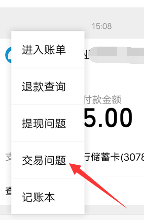 我来说说微信支付买火车票无法完成支付的解决方法我来说说。