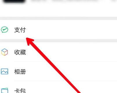我来说说微信支付界面上锁的具体方法。