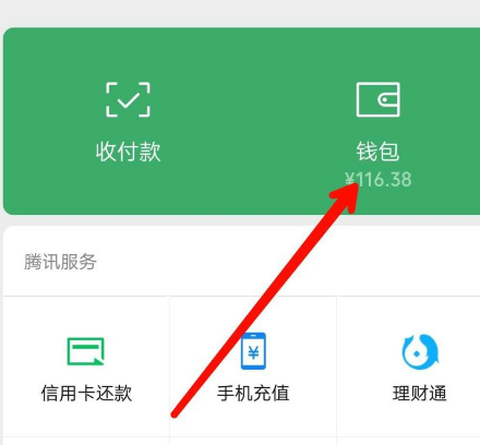 我来说说微信支付界面上锁的具体方法。