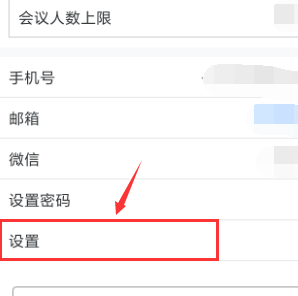 我来说说腾讯会议开启摄像头功能的详细方法。
