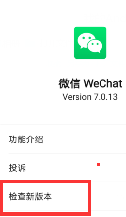 我来说说微信老实闪退的解决方法。