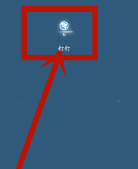 我来说说钉钉异地登录进行挂失的详细方法。