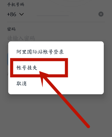 我来说说钉钉异地登录进行挂失的详细方法。