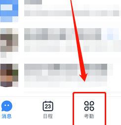 我来说说钉钉查看之前提交的请假申请的详细方法。