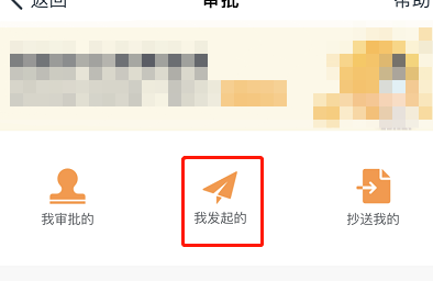 我来说说钉钉查看之前提交的请假申请的详细方法。