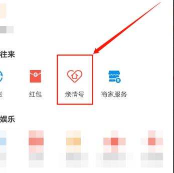 我来说说支付宝关闭亲情号支付功能的方法技巧。