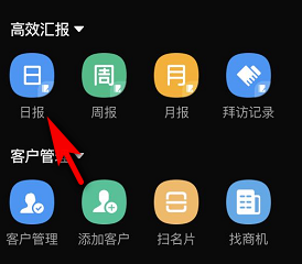 我来说说钉钉发日报的详细方法。
