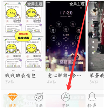 我来说说iqoo3字体样式设置方法。
