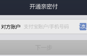 我来说说支付宝开通亲密付的详细方法。