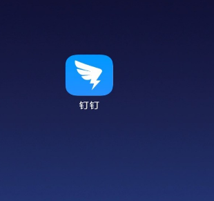 我来说说钉钉查询自己的账单的详细方法。