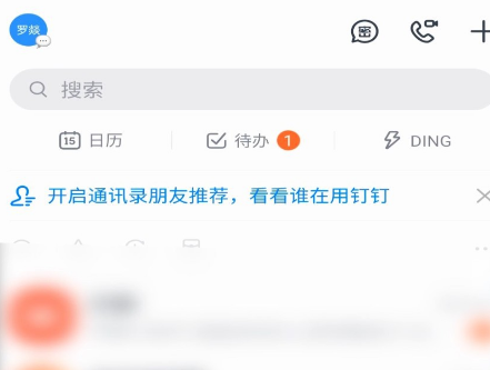 我来说说钉钉查询自己的账单的详细方法。