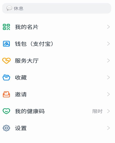 我来说说钉钉查询自己的账单的详细方法。