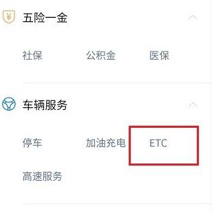 我来说说微信查询ETC账单的详细方法。