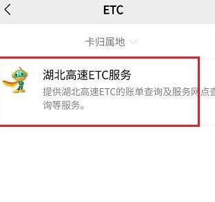 我来说说微信查询ETC账单的详细方法。