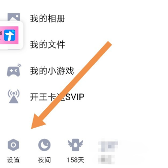 我来说说手机QQ查看单向好友的详细方法。