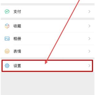 我来说说微信关闭QQ邮箱提醒的详细方法。