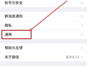我来说说微信关闭QQ邮箱提醒的详细方法。
