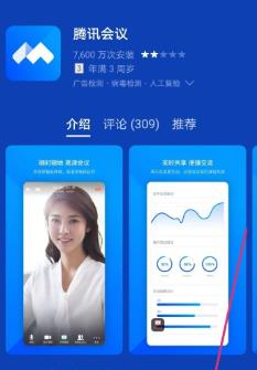 我来说说腾讯会议网络检测的具体方法。