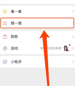 我来说说微信开通圈子的详细方法。