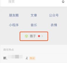 我来说说微信开通圈子的详细方法。