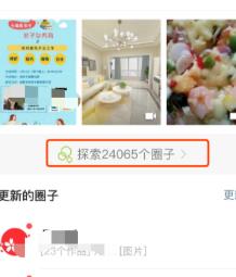 我来说说微信开通圈子的详细方法。