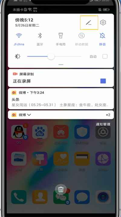 我来说说华为把录屏添加到控制面板的详细方法。