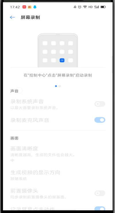 我来说说微信录屏才能有声音的详细方法。