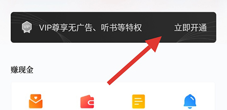我来说说柠檬小说开通会员的操作流程。