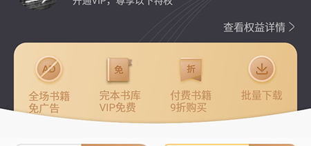 我来说说柠檬小说开通会员的操作流程。