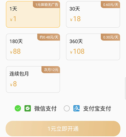 我来说说柠檬小说开通会员的操作流程。