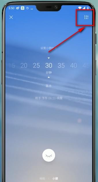 我来说说潮汐修改唤醒时间的操作流程。